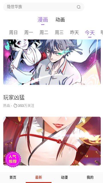 g漫画app安卓版下载