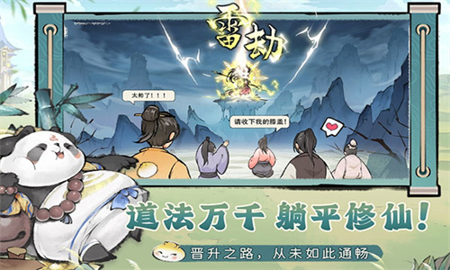 最强祖师内置菜单安卓版