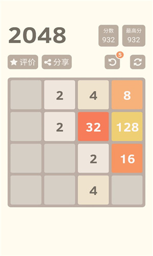 2048数字方块小游戏免费