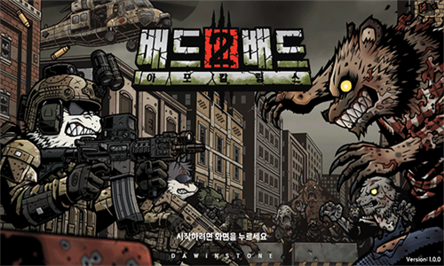 物种战争2启示录最新版