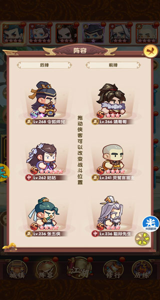 游戏攻略截图3