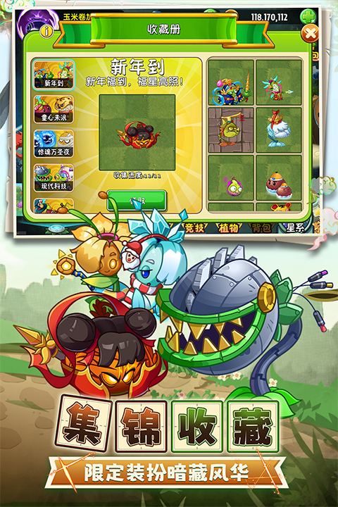 植物大战僵尸2长城版内购版