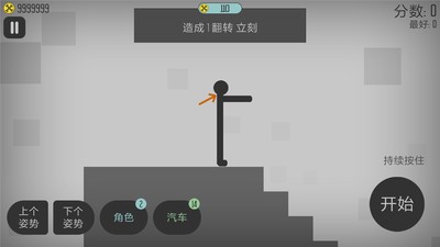 弄死火柴人2无限金币版