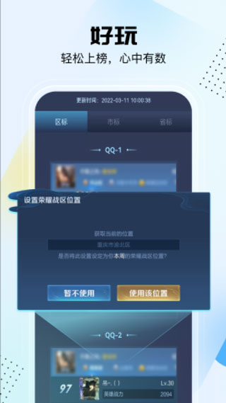 悟空工具箱永久免费版最新