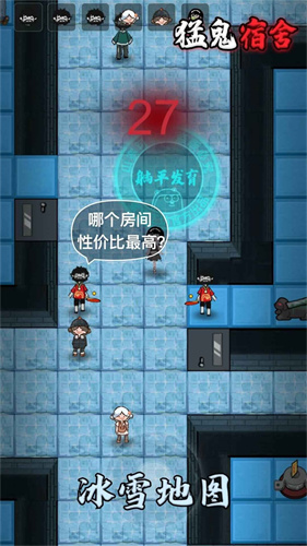 猛鬼宿舍无限金币加强版