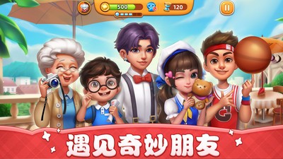 小镇大厨内购版