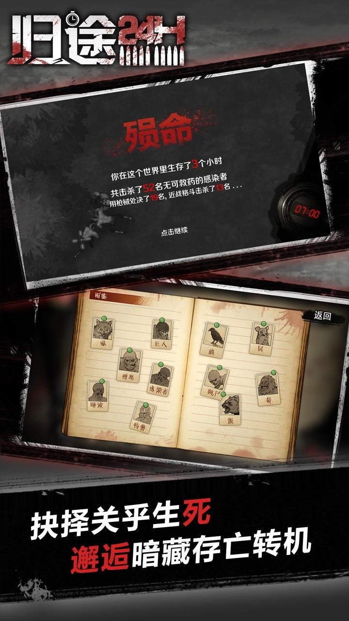 走出去归途24小时无限金币版