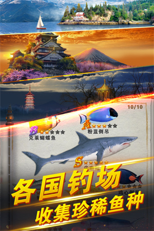 世界钓鱼之旅无限金币钻石