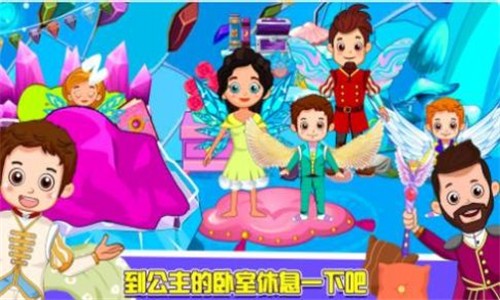 莱拉小镇公主童话世界