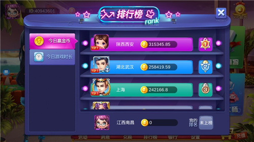 王权棋牌最新版安装
