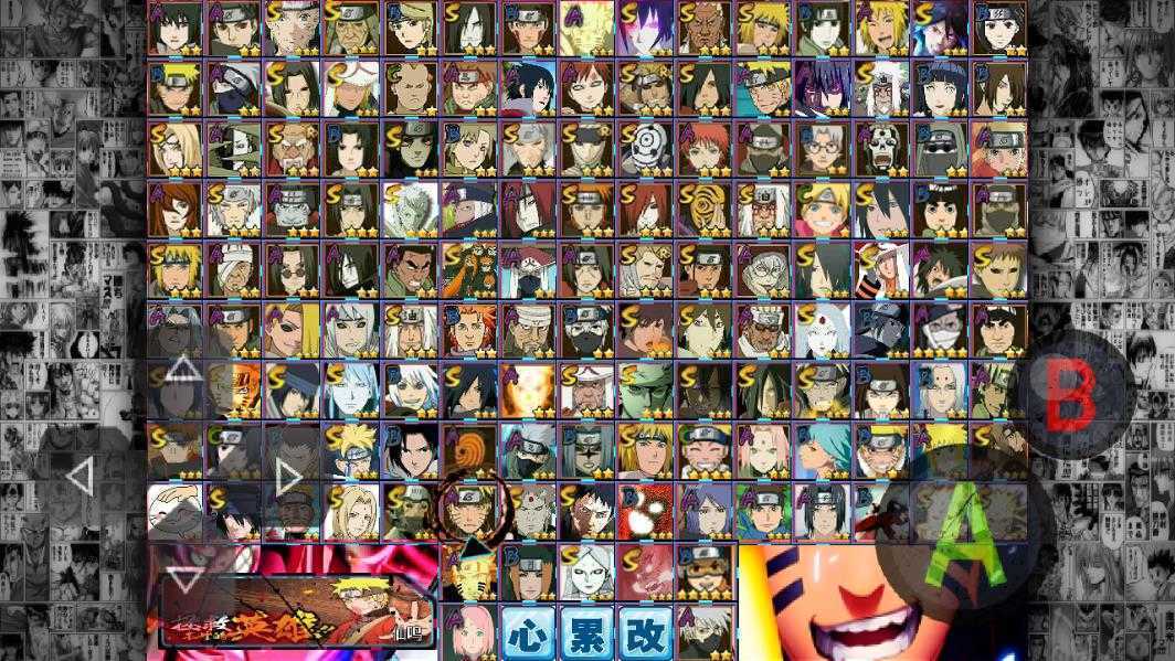 死神vs火影900人物中文版
