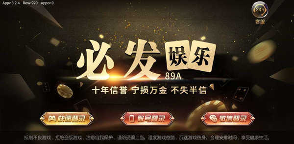 必发娱乐app安装包