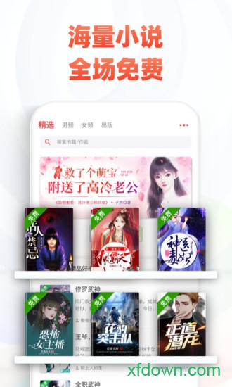 追书神器免费版最新