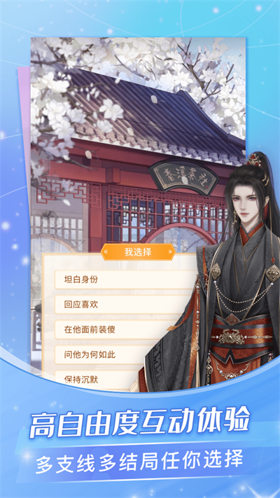 点点穿书2025内购版