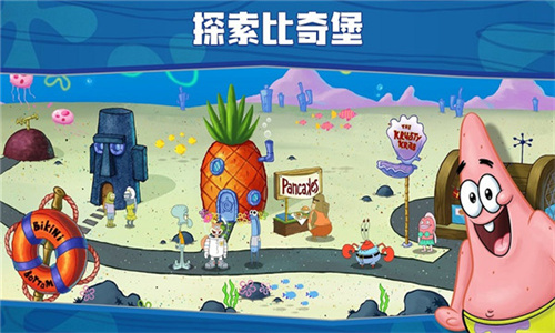 海绵宝宝大闹蟹堡王无限金币钻石
