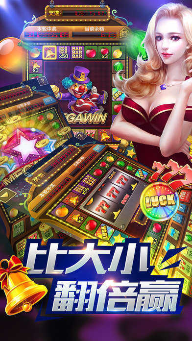 水果铃铛机老虎机最新