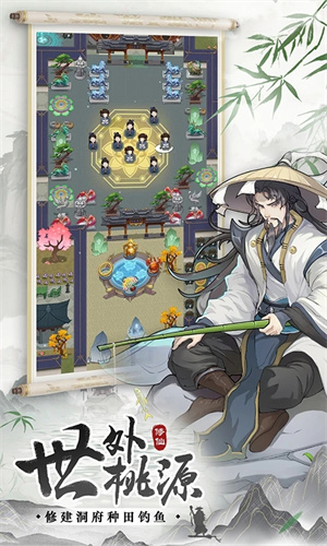 无极仙途无限内购版 第3张图片