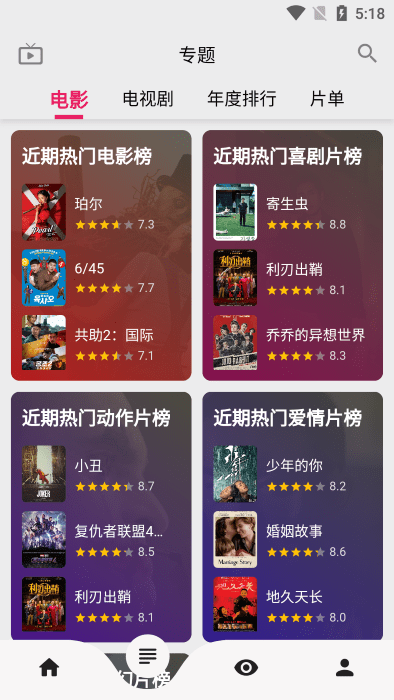 乐看视频无广告免会员版