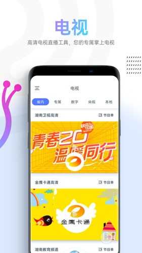 蜗牛视频tv版安装包