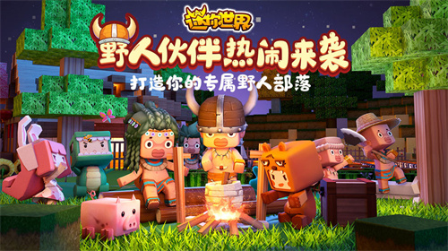 迷你世界内置作弊菜单