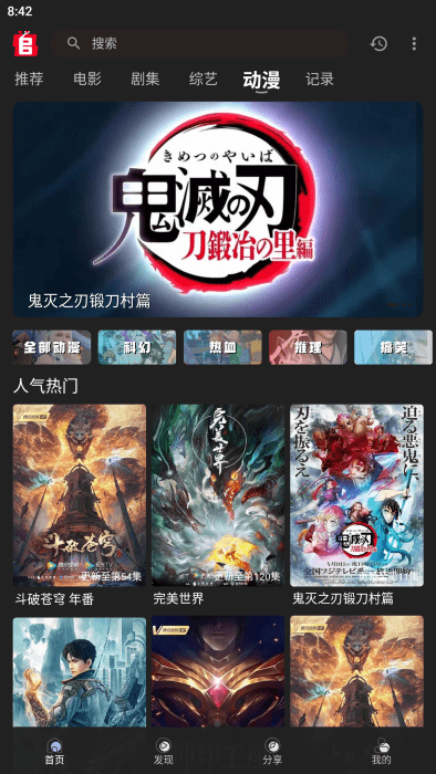 追剧兔无广告版
