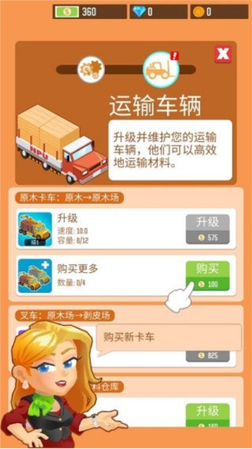 木材公司图片7
