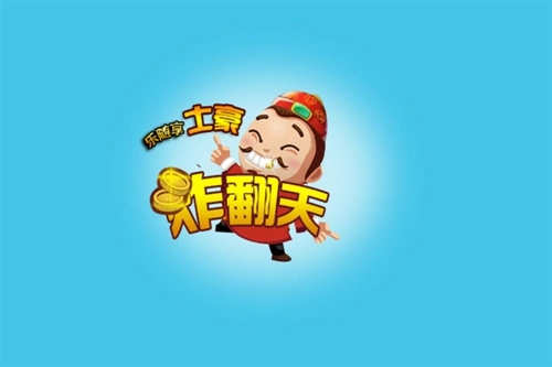 快玩炸翻天金币版