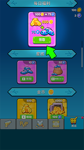 机甲进化对决无限金币无限钻石版游戏亮点