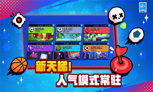 荒野乱斗无限宝石