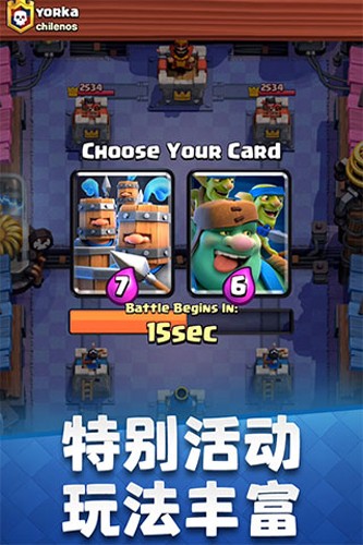 皇室战争无限金币钻石版