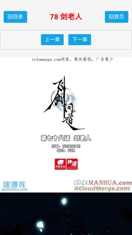 One漫画无广告版
