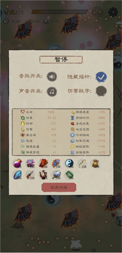 九重试炼无限金币免广告版5