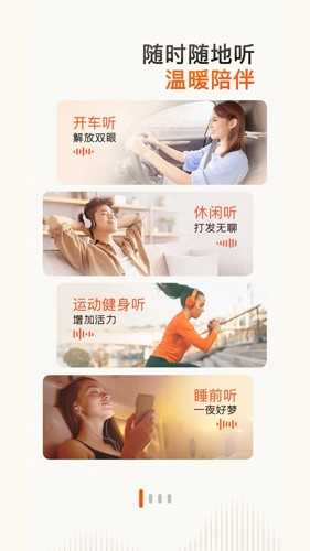 喜马拉雅听书全部免费