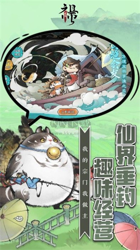 最强祖师无限仙玉版