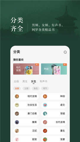 番茄小说6.5.3vip免费版
