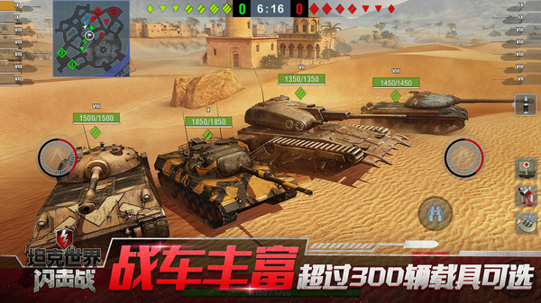 坦克世界正式版