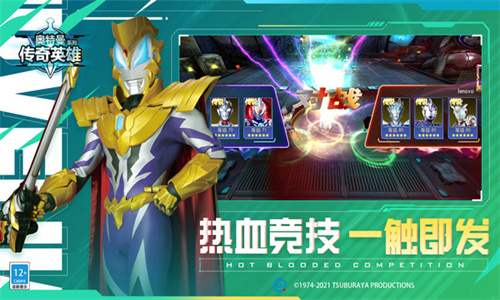 奥特曼传奇英雄内购最新版