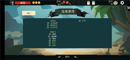航海奇闻内置修改器最新版图片8