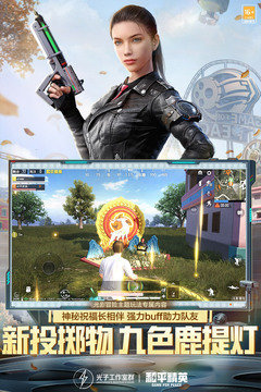 和平精英2025版