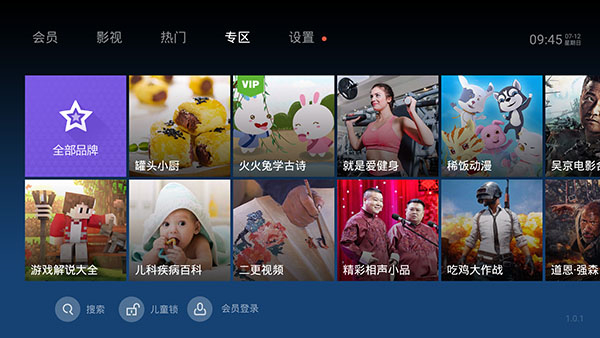 泰捷视频免广告版软件特色截图