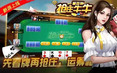 抢庄牛牛免充版