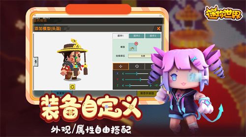 迷你世界内置作弊菜单