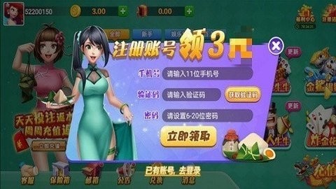 端午棋牌龙舟版