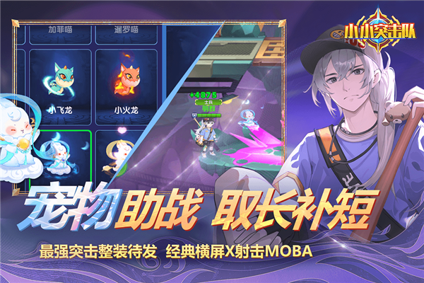 小小突击队无限钻石