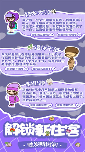 房东模拟器折相思内置菜单