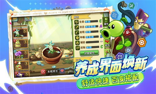 植物大战僵尸2内购版