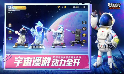香肠派对先行服
