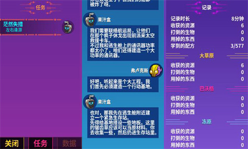 崩溃大陆中文版免费版