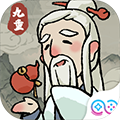 九重试炼无限金币免广告版