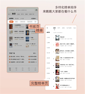 使用教程截图3
